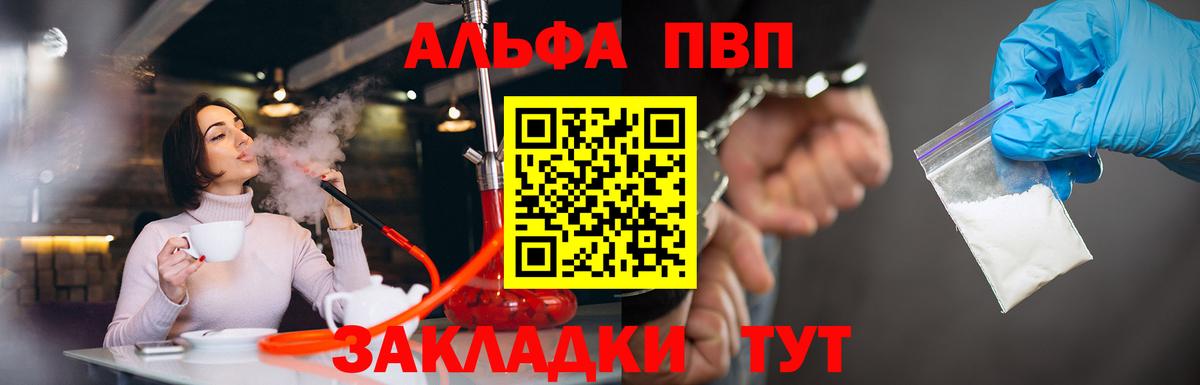 Владивосток  А ПВП Соль  Alfa_PVP мука  Вход с VPN 