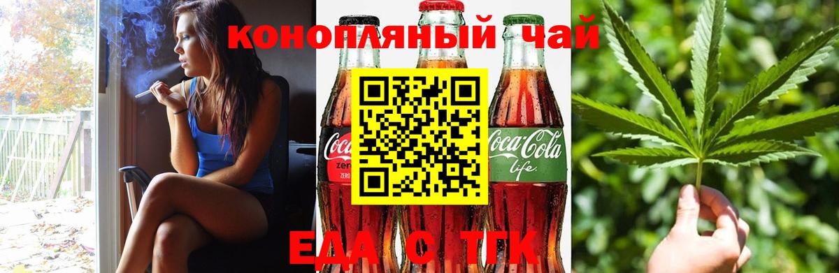 Владивосток  Cannafood конопля  Вход с VPN 
