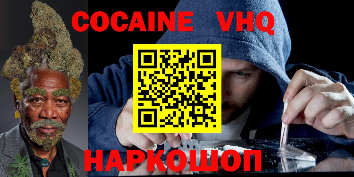 КОКАИН Перу Владивосток