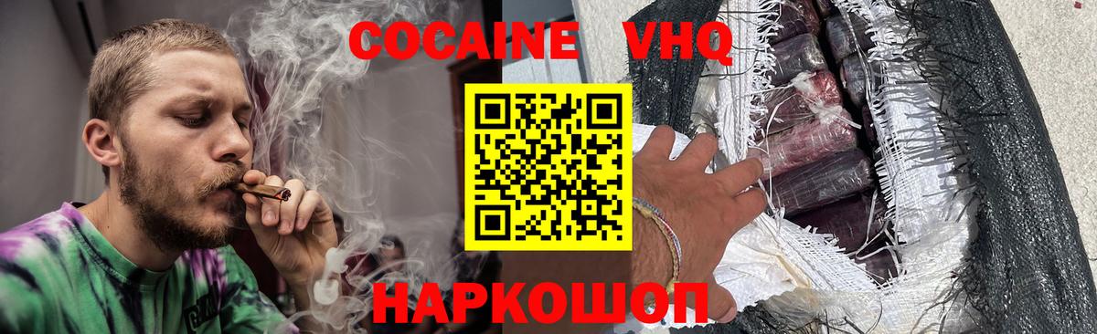 Владивосток  COCAIN Колумбийский  COCAIN  Cocaine Колумбийский  Вход с VPN 