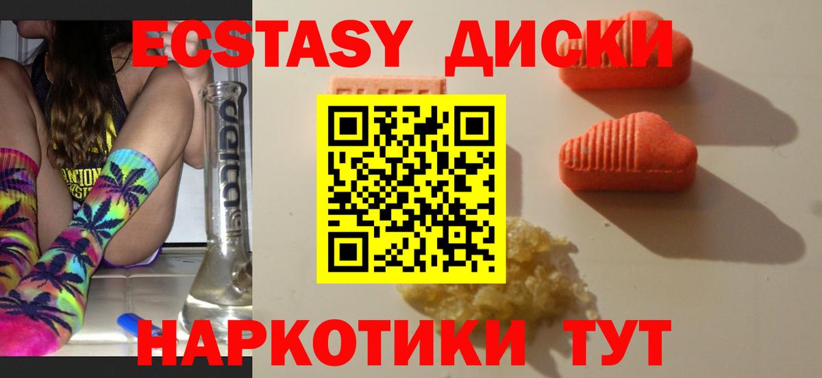 Владивосток  Ecstasy 280 MDMA  Ecstasy бентли  Ecstasy  Вход с VPN 