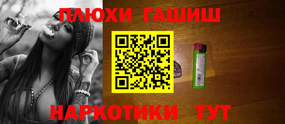 ГАШИШ хэш Владивосток
