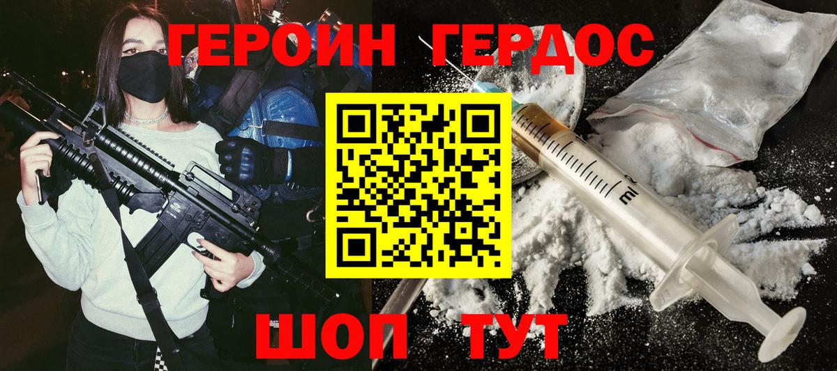Владивосток  Героин VHQ  ГЕРОИН  Вход с VPN 