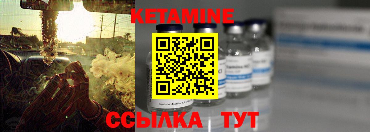 КЕТАМИН ketamine  Вход с VPN  Кетамин VHQ  Владивосток 