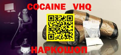 мефедрон VHQ Шахты
