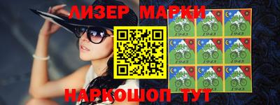 марки lsd Шебекино