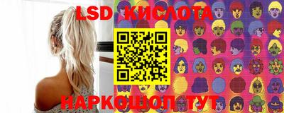 марки lsd Шебекино