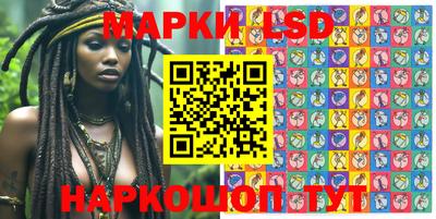 марки lsd Шебекино