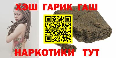 гашиш Шелехов