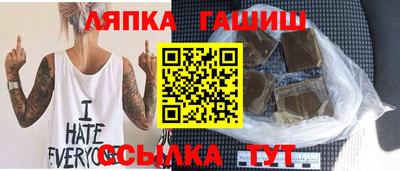 гашиш Шелехов