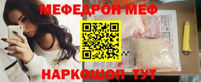 мефедрон VHQ Шахты