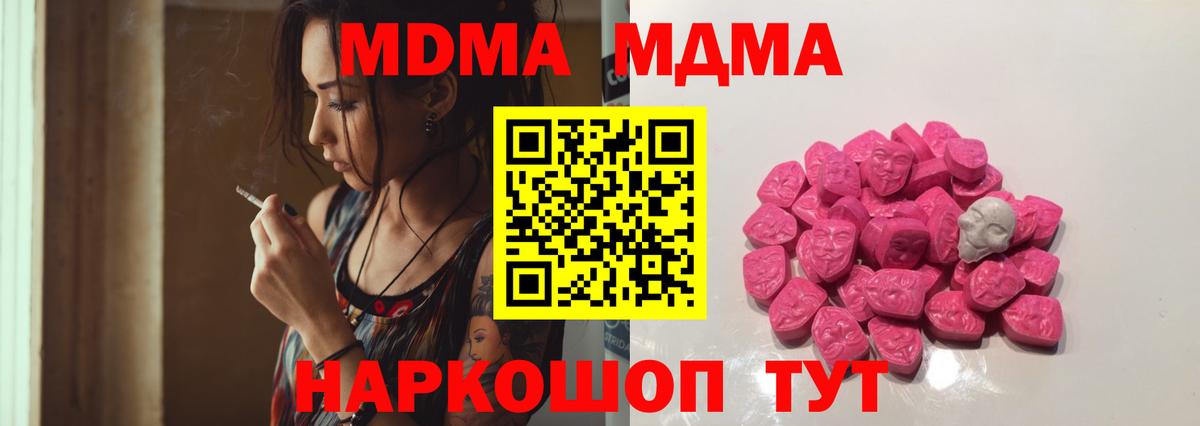 МДМА Molly Владивосток