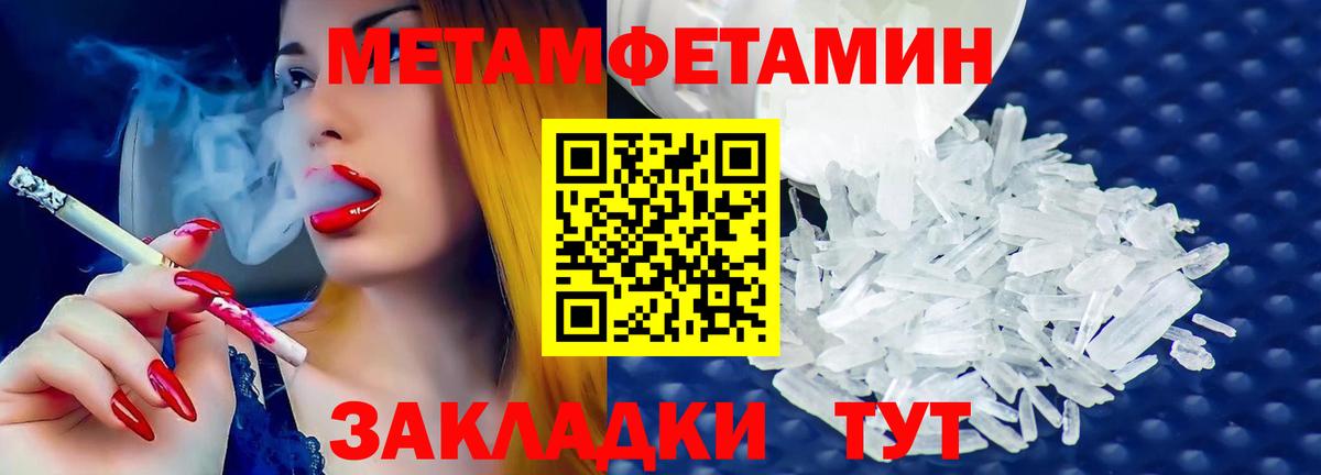 Метамфетамин мет Владивосток