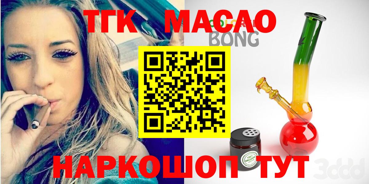 цены   Вход с VPN  ТГК Wax  Владивосток  Дистиллят ТГК гашишное масло 